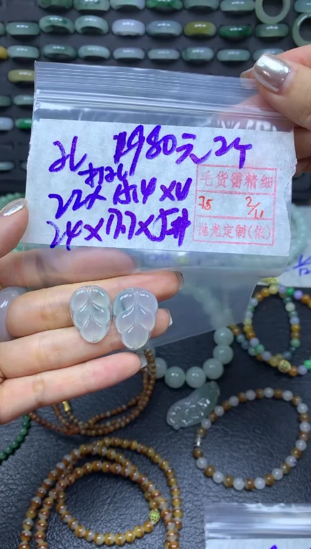 【闪购商品】定制翡翠未镶嵌翡翠两个1980元毛货需精细抛光拍一发一