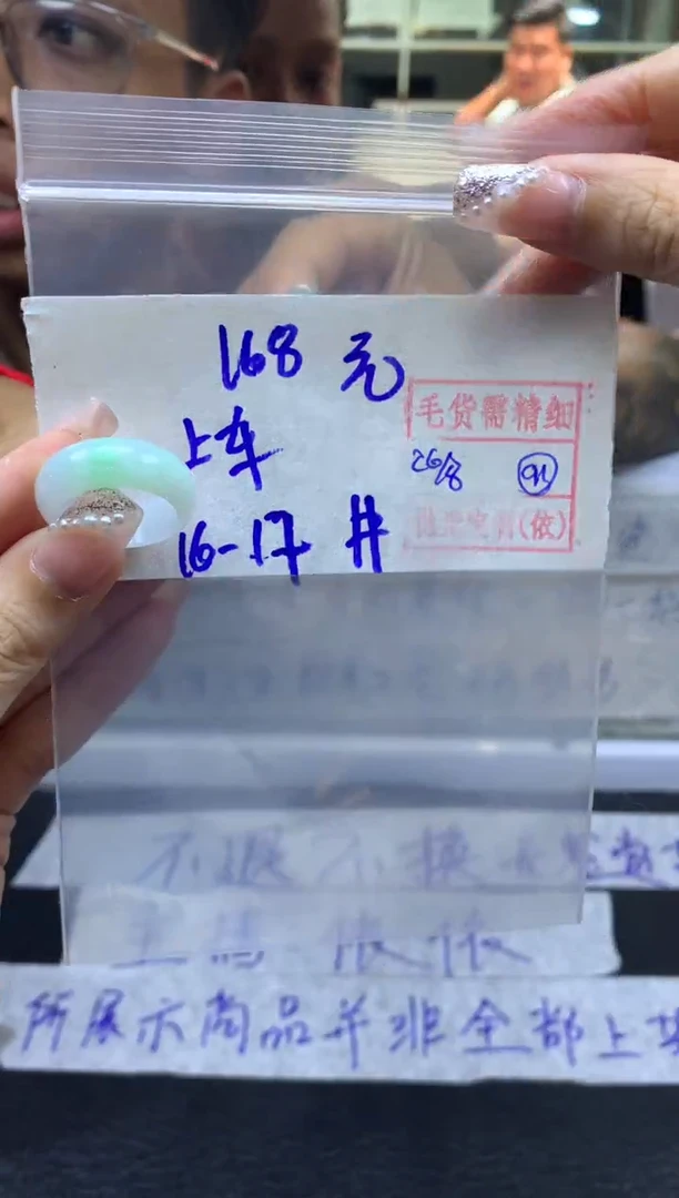【闪购商品】定制翡翠未镶嵌翡翠戒圈168元毛货需精细抛光拍一发一