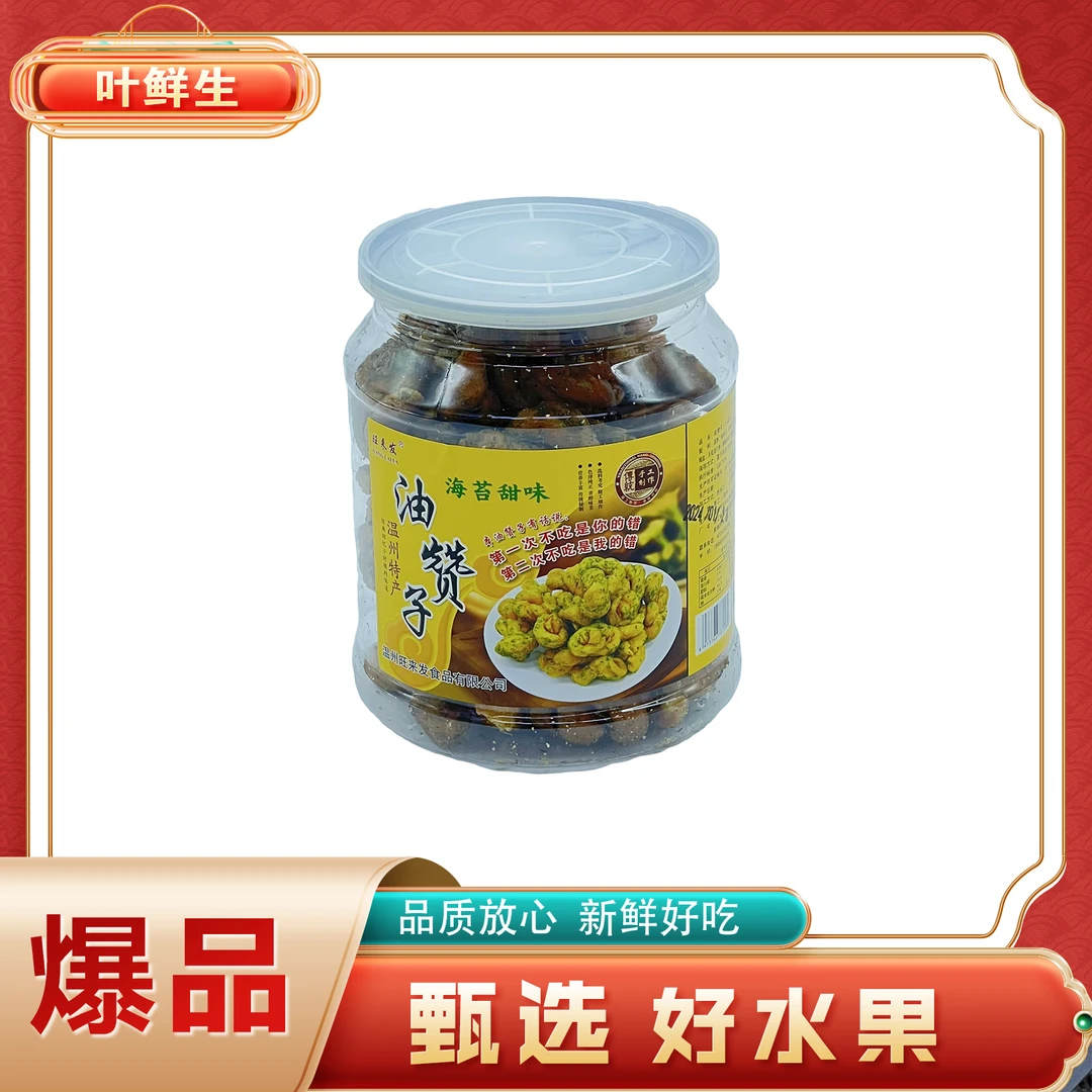 【福州配送】海苔甜味小麻花 回忆小时候的味道