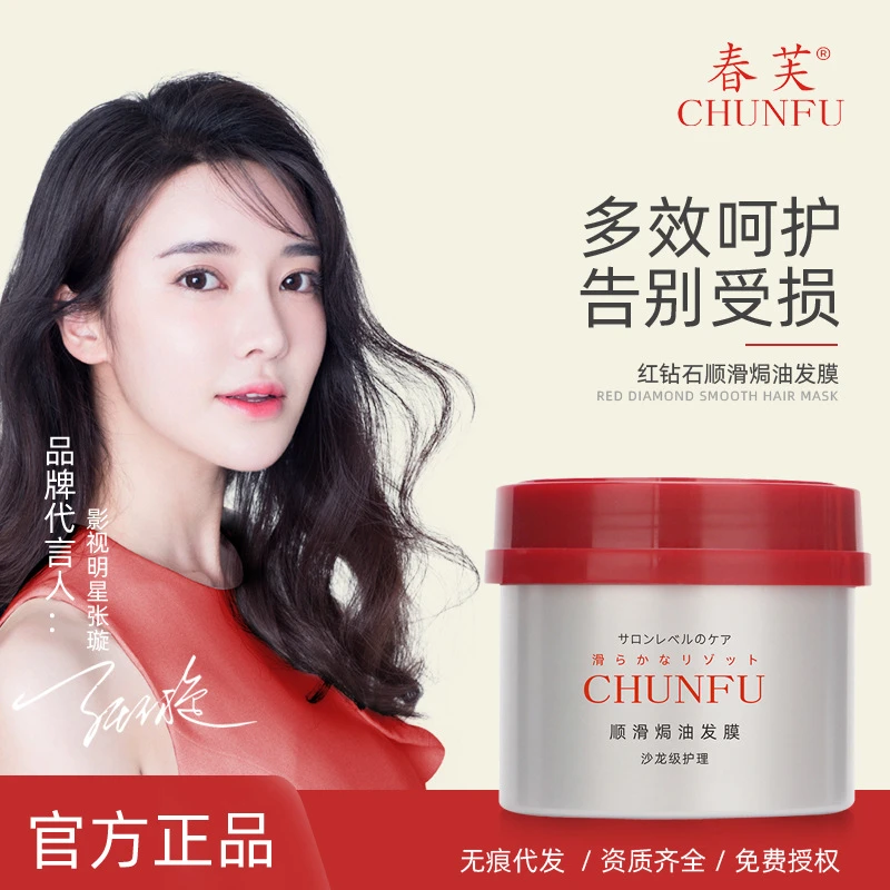 顺滑焗油发膜滑溜溜倒膜修护焗油膏护发素抓不住美发发膜护发素