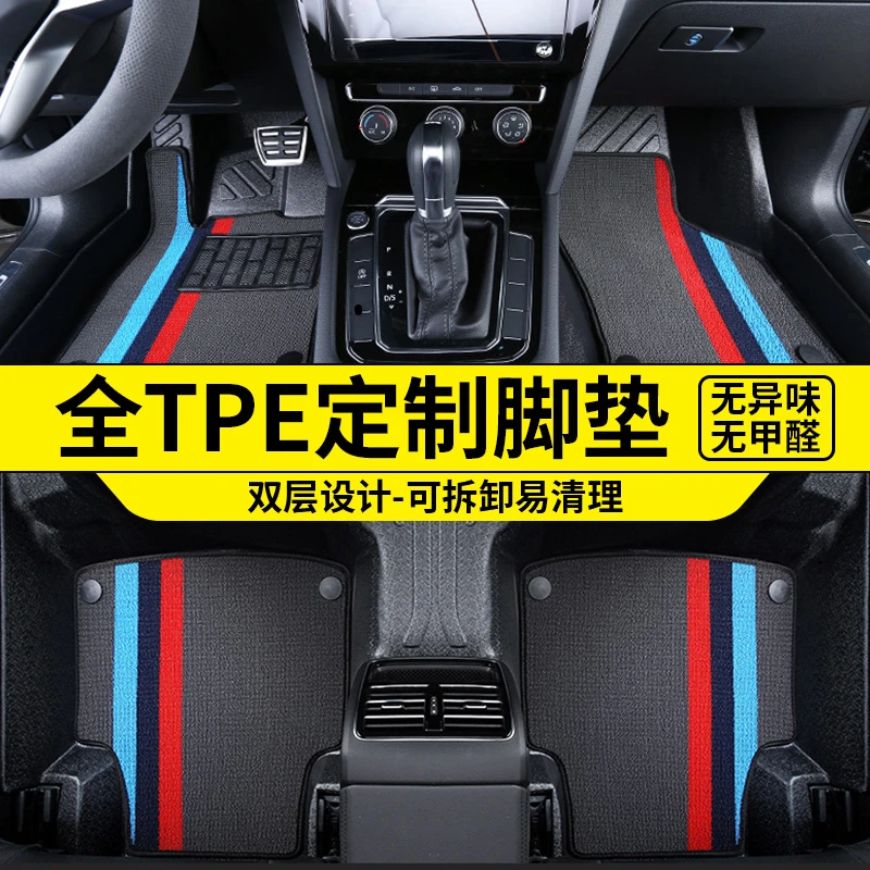 (长城4S专供)TPE汽车脚垫专车专用3D原车打版防滑耐磨防水