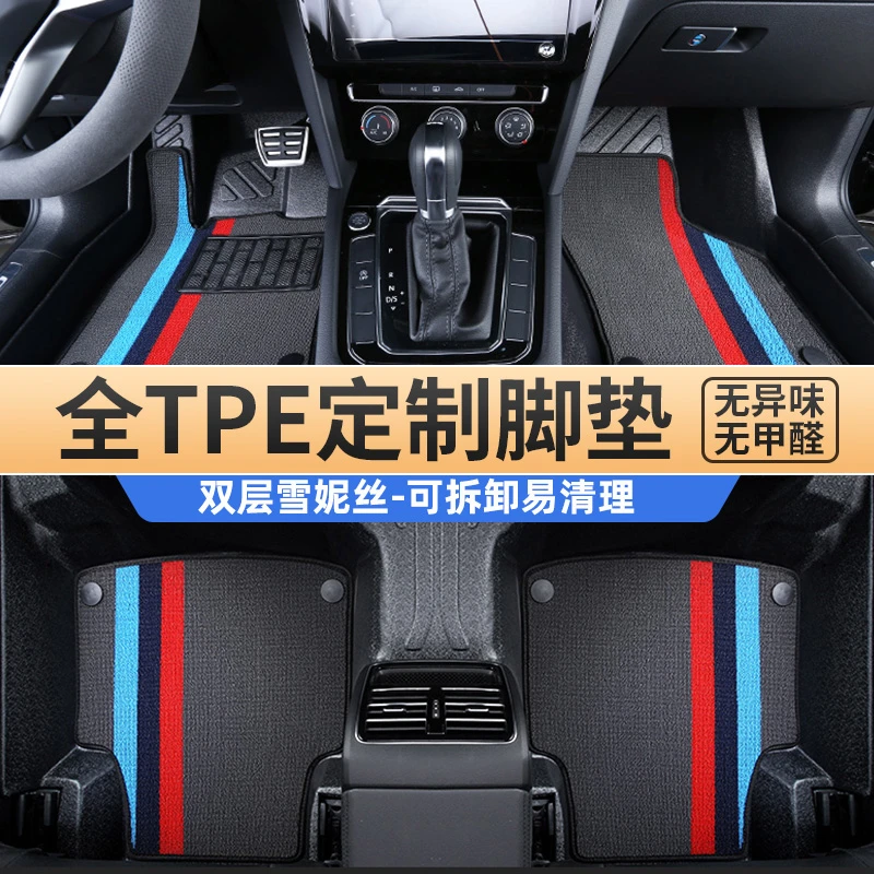 (4S专供)全包围TPE汽车脚垫专车专用3D原车打版防水防尘2防滑耐磨