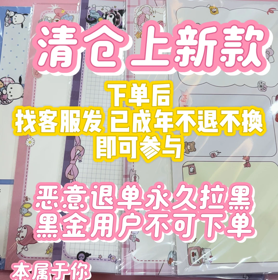 【清仓！】【清仓！】【B5信封纸本】保底4本+随机一支中性笔