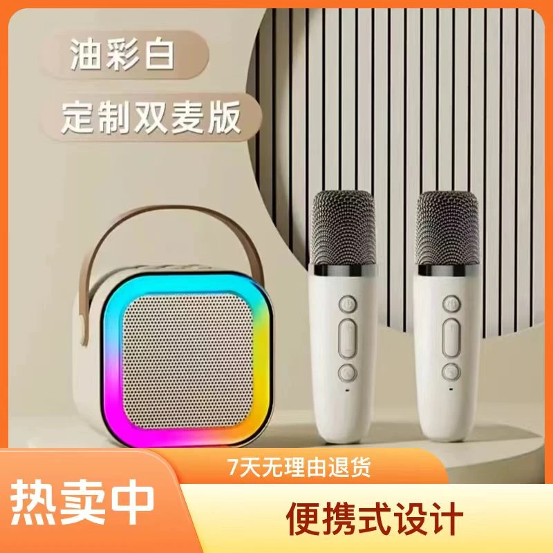 【组合套装】DSK迷你话筒音响一体网红家用K歌无线蓝牙音箱便携式