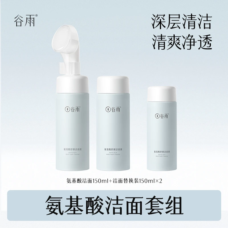谷雨氨基酸舒颜洁面刷头泡沫洁面细腻泡沫慕斯[DB2]