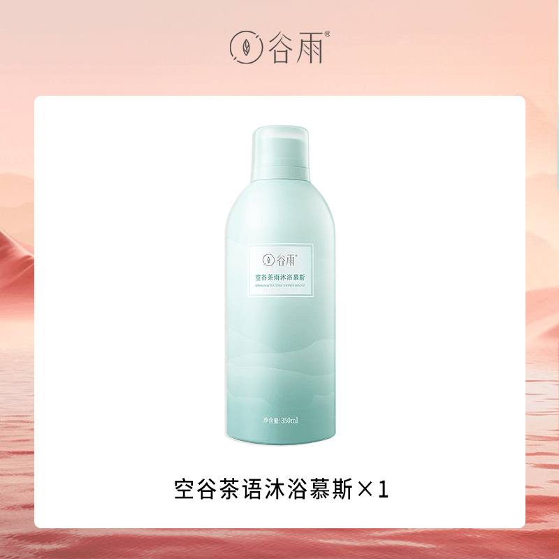 谷雨沐浴慕斯350ml*1