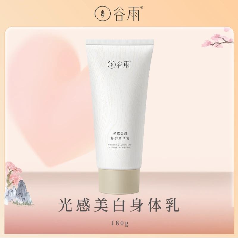 【粉丝福利】光感美白身体乳180g