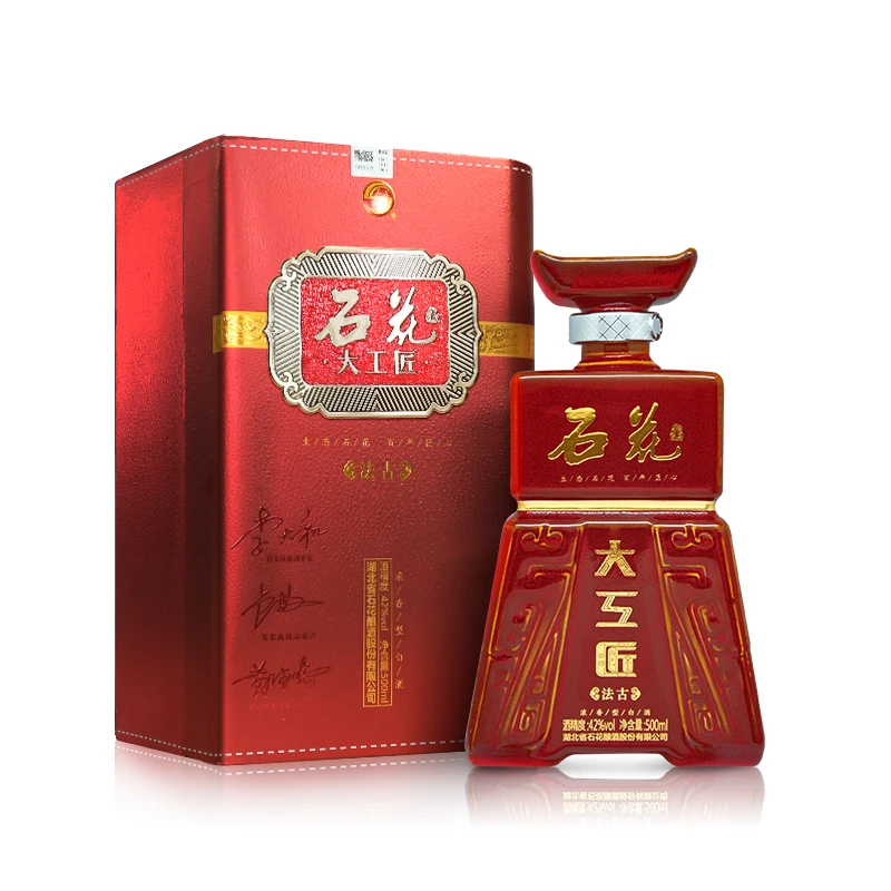 石花大工匠法古 浓香型白酒 礼盒装 湖北特产白酒42度500mL