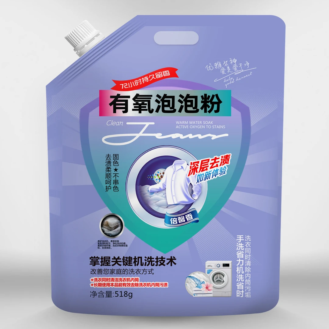 【拍一发六】05留香泡洗粉 洗衣粉