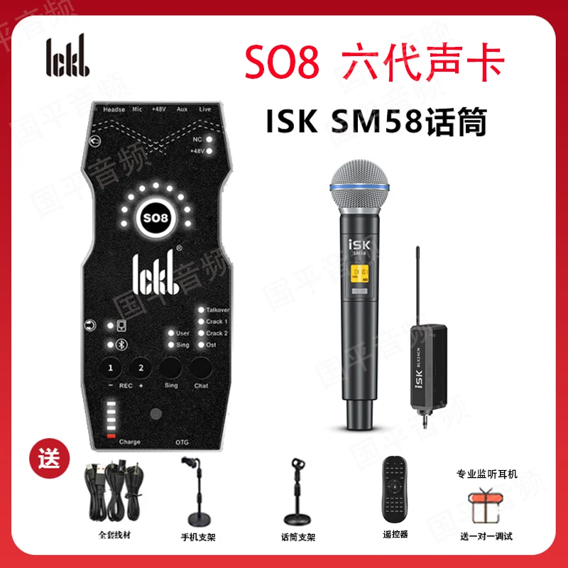 ickb So8六代声卡专业户外动圈麦克风降噪唱歌高音质