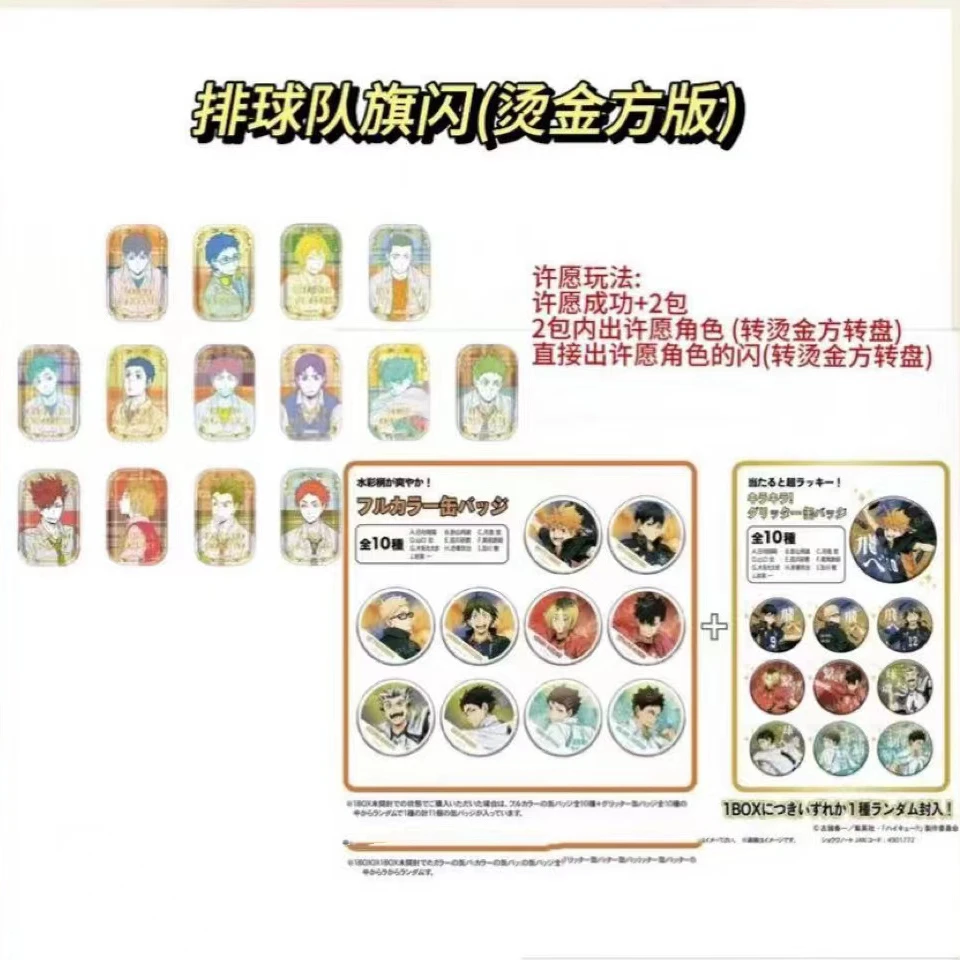 【吉吉国王】队旗刺纯烫金方一弹混池转盘 日谷现货 (默认代拆）