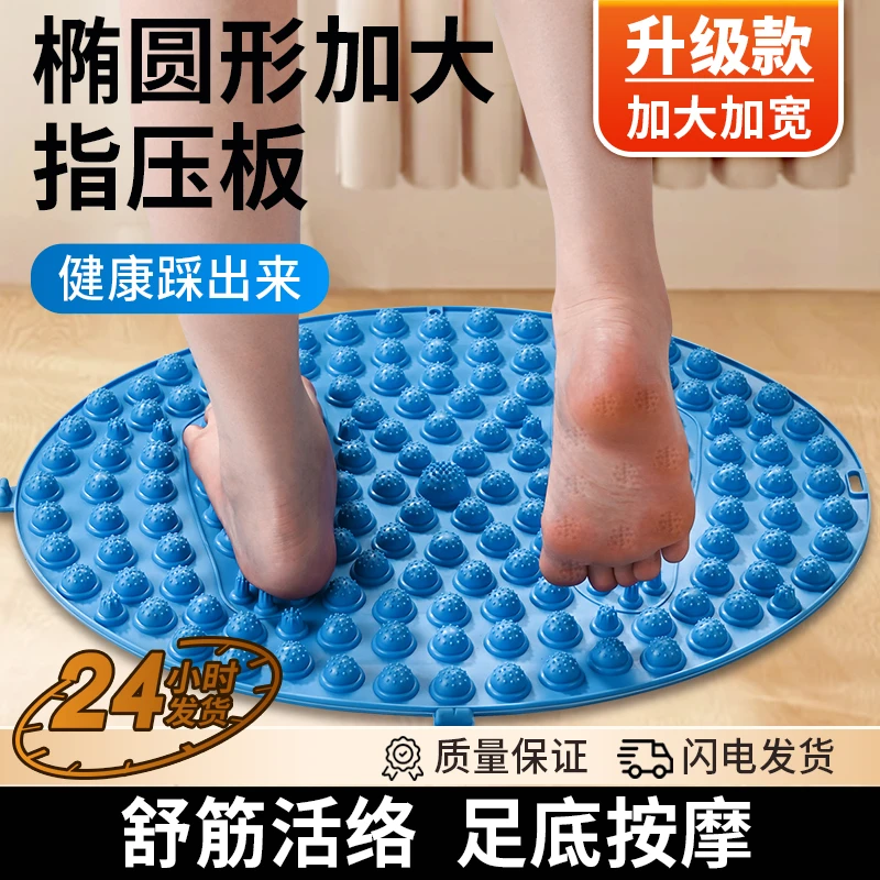 TPE足底大号指压板按摩脚垫成人趾压板超慢跑脚踩款TPE原地跑