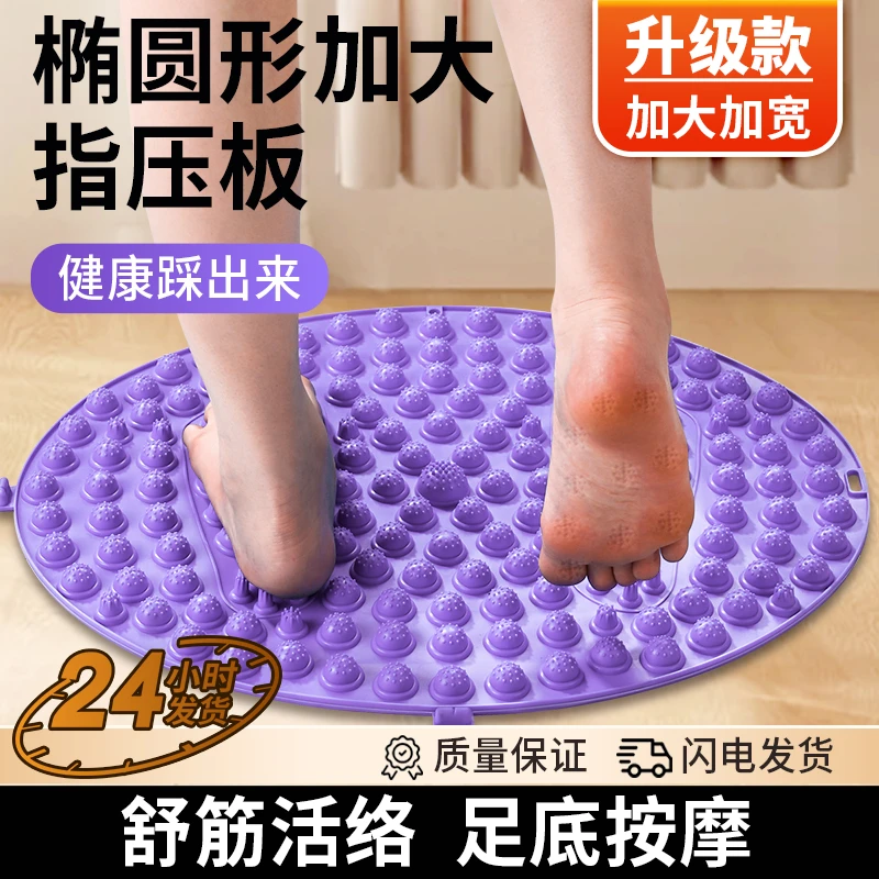 [加大加厚]足底按摩垫脚踩指压板成人指压板脚底原地跑中老年