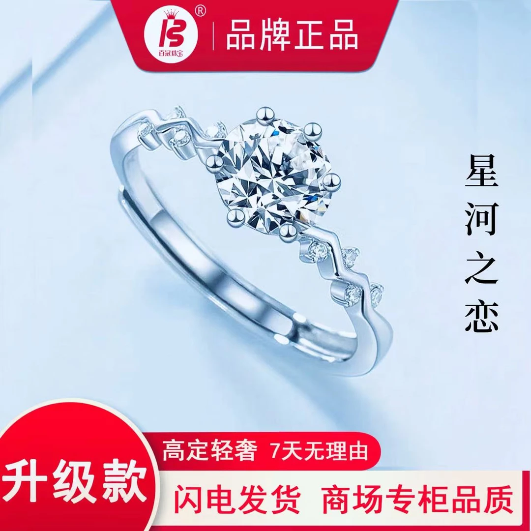 925银戒指 轻奢1ct星河之恋戒指时尚百搭奢华优雅圈口可调节
