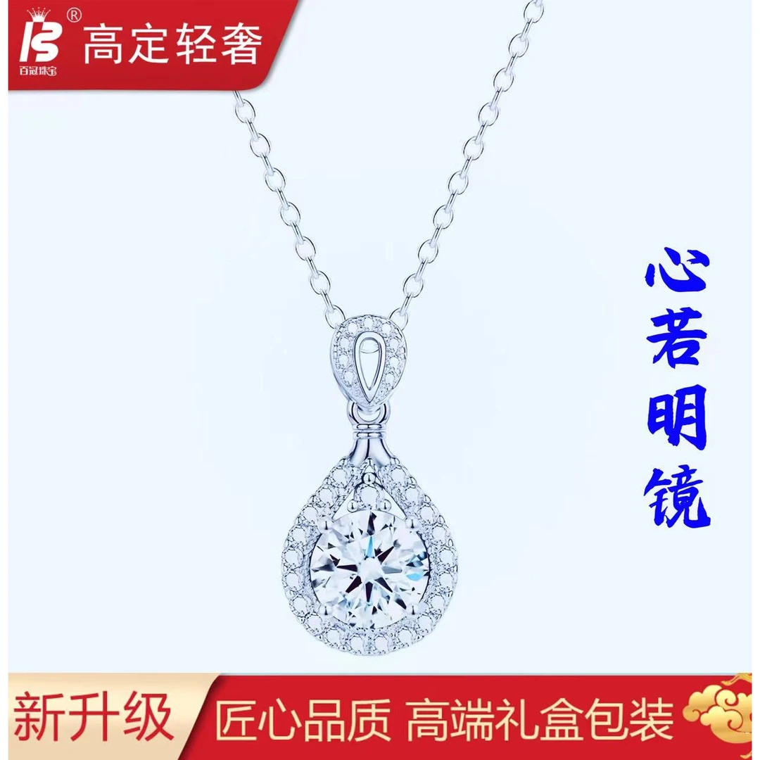 坠链均925银 奢华2.0ct闪耀心型水滴项链轻奢优雅时尚经典