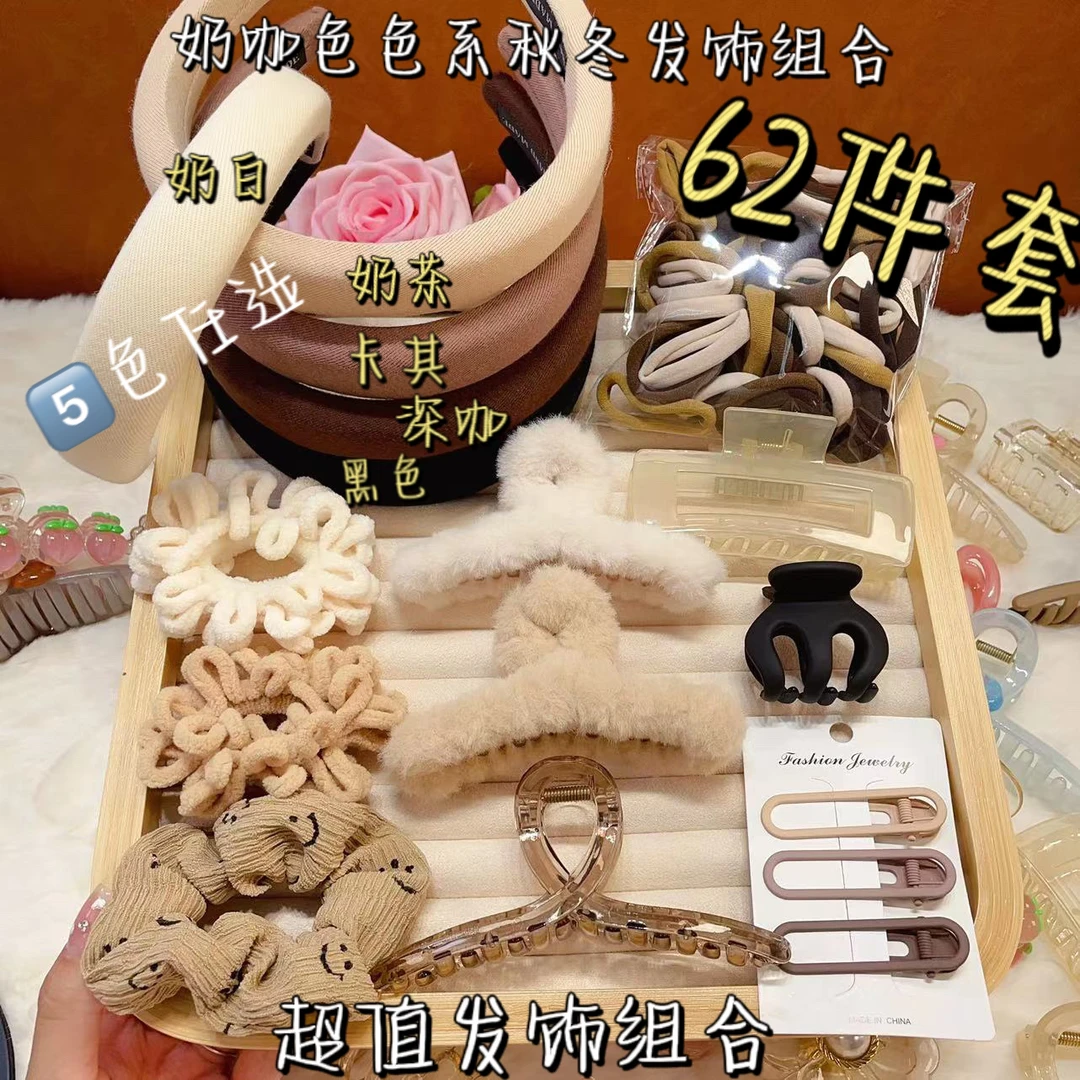 62件套上新毛绒抓夹奶咖泡面海绵高颅顶发箍头绳百搭发圈发饰ins