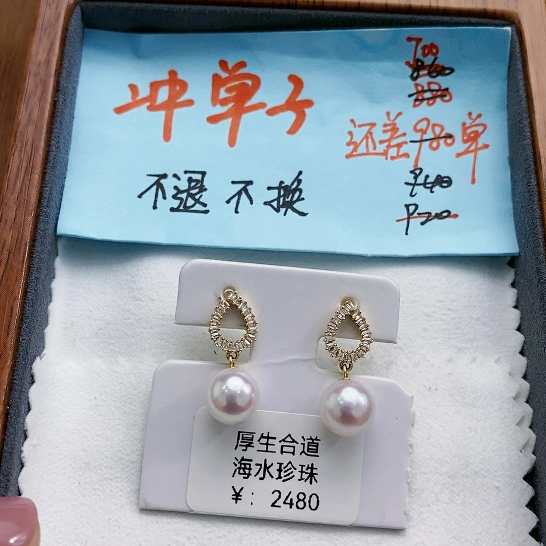 海水珍珠特价不退不换日本akoya天女细微瑕18K金镶嵌