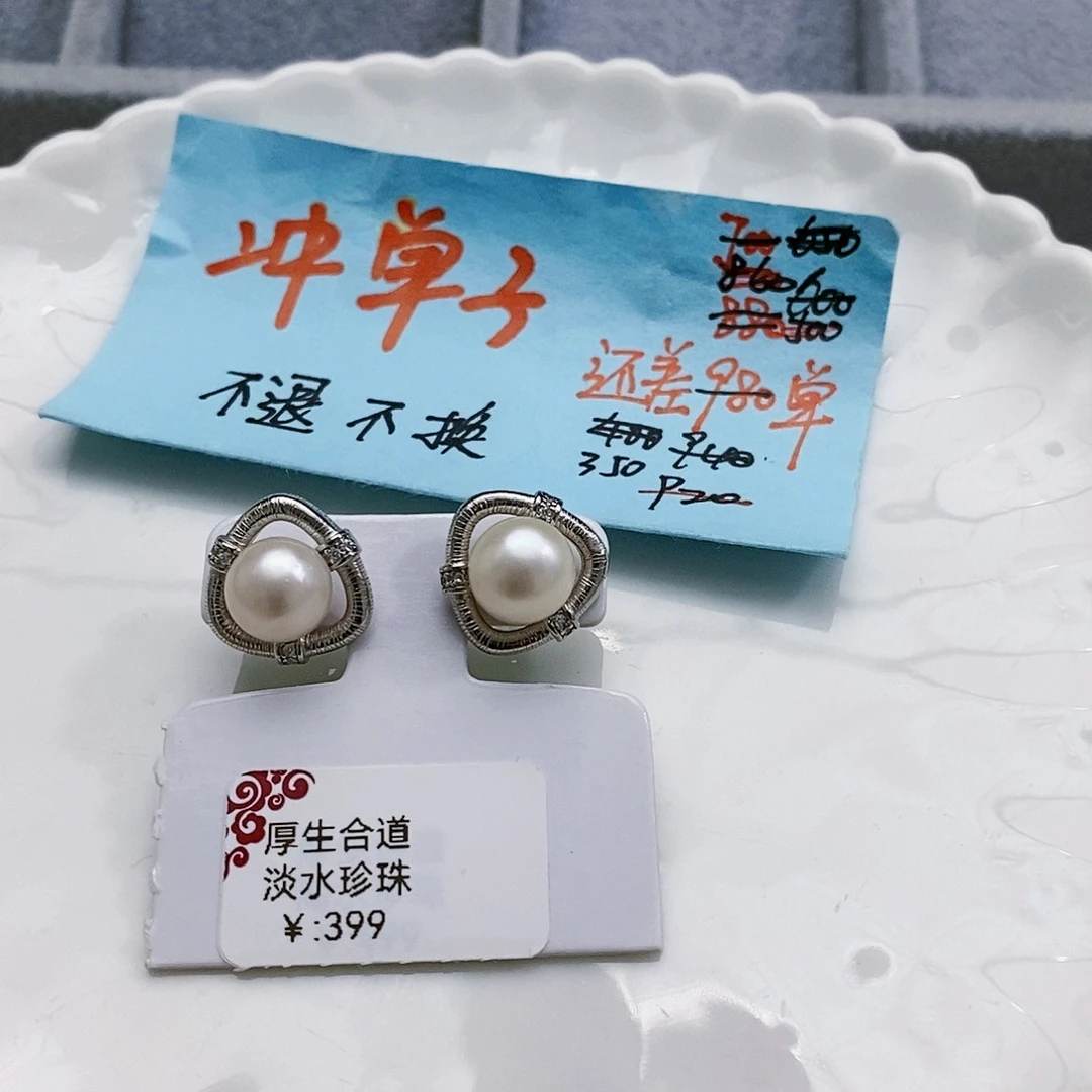 淡水珍珠特价不退不换淡水珍珠银S925镶嵌