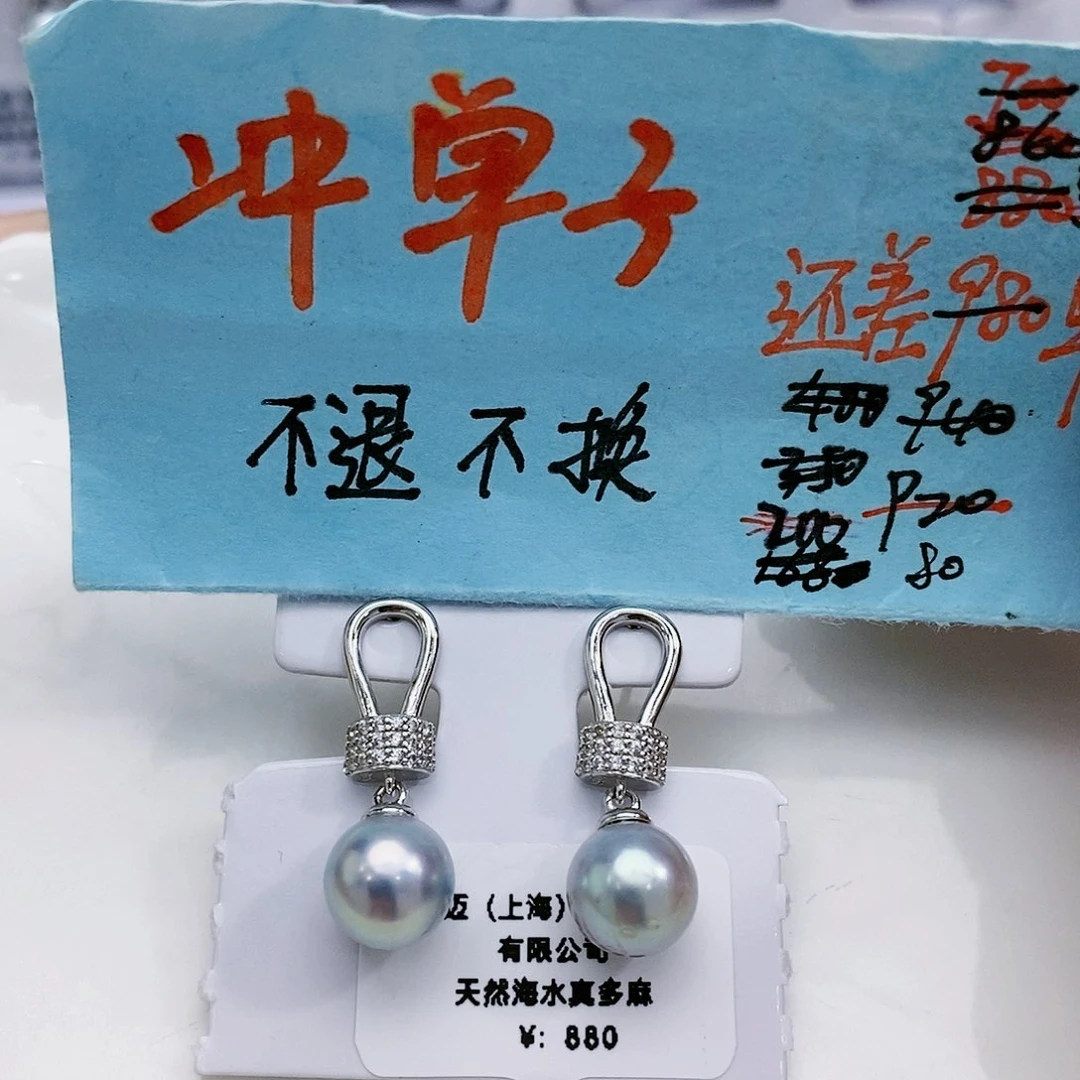 海水珍珠天然真多麻耳饰8.7mm银S925镶嵌