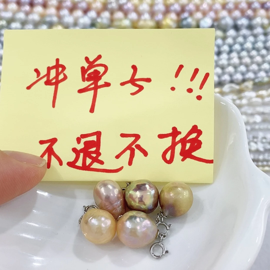 【闪购商品】淡水珍珠不含链子，随机发一个未镶嵌