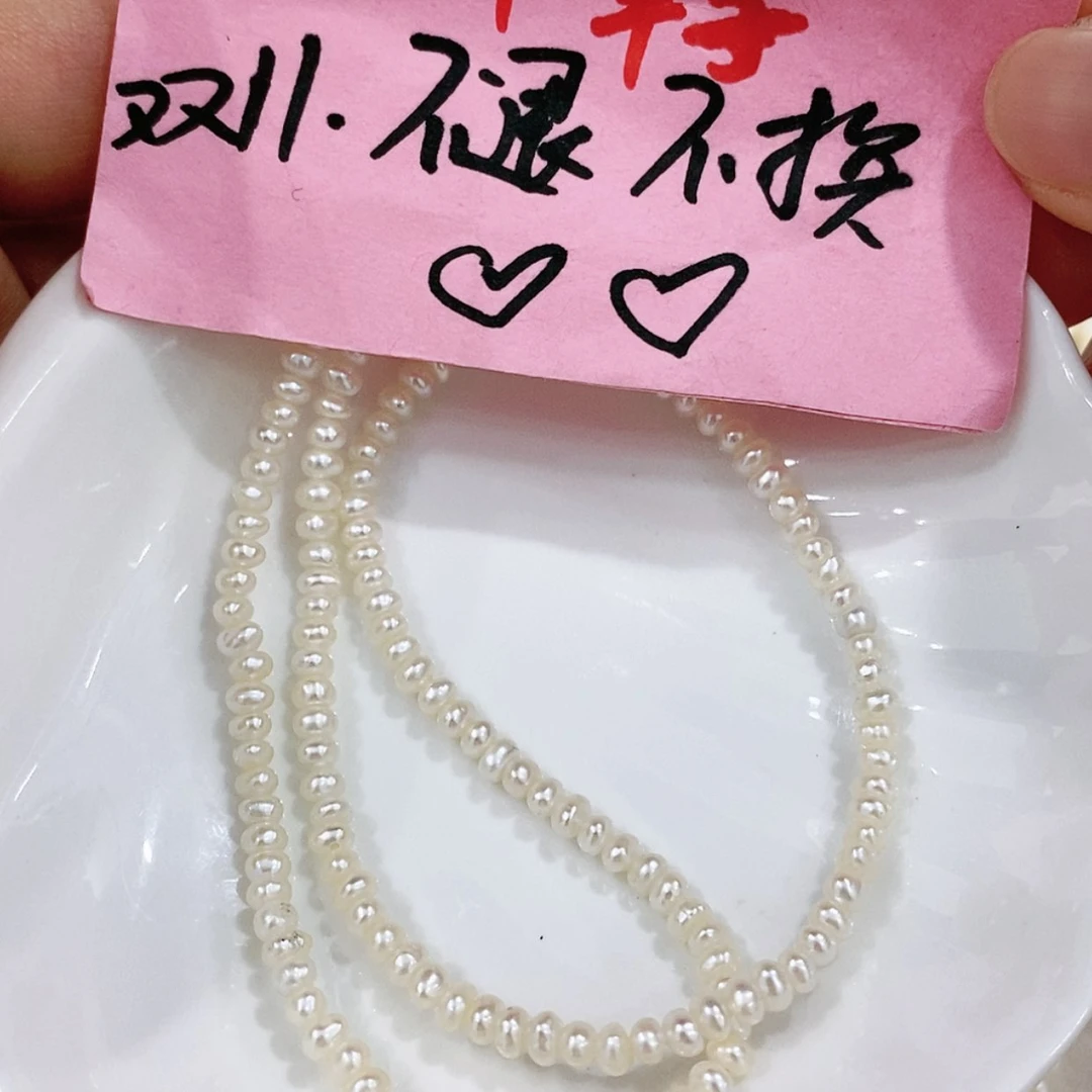 【闪购商品】淡水珍珠项链未镶嵌