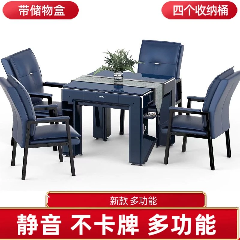24新款静音高端麻将机全自动餐桌两用多功能家用机麻四口机麻将机