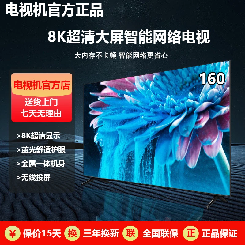 【官方正品】160平板全屏液晶高清蓝牙无线电视机智能语音投屏防爆