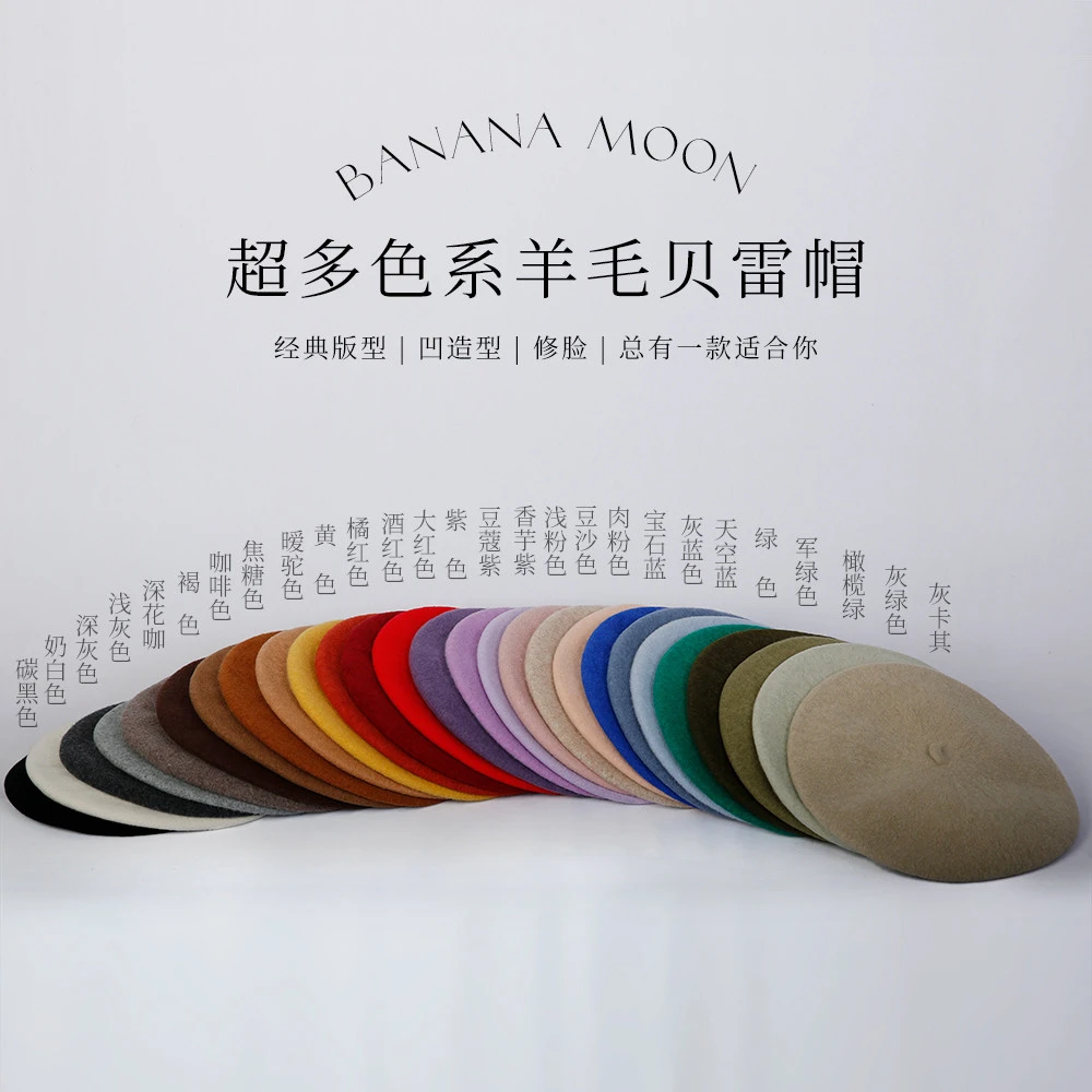 马卡龙 自制法式经典100%羊毛贝雷帽