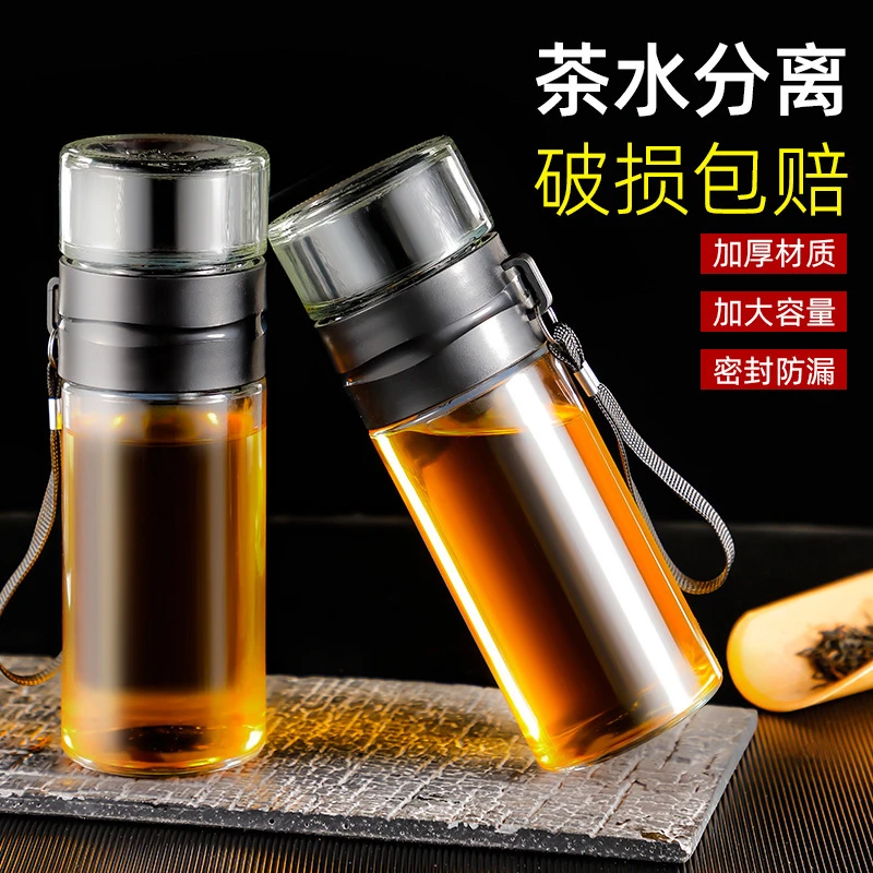 【小扬哥 甄选】茶水分离泡茶杯男士便携隔热过滤茶杯车载玻璃杯