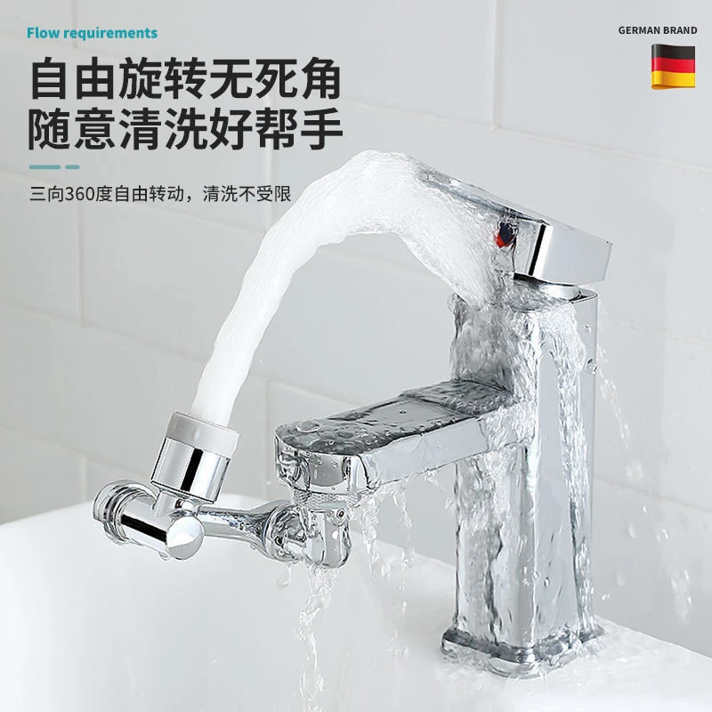 【小扬哥 甄选】家用水龙头机械臂万向延伸器1080°龙头防溅面盆龙头