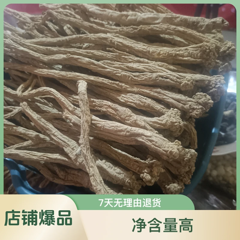 高原野生党参小条250克包邮