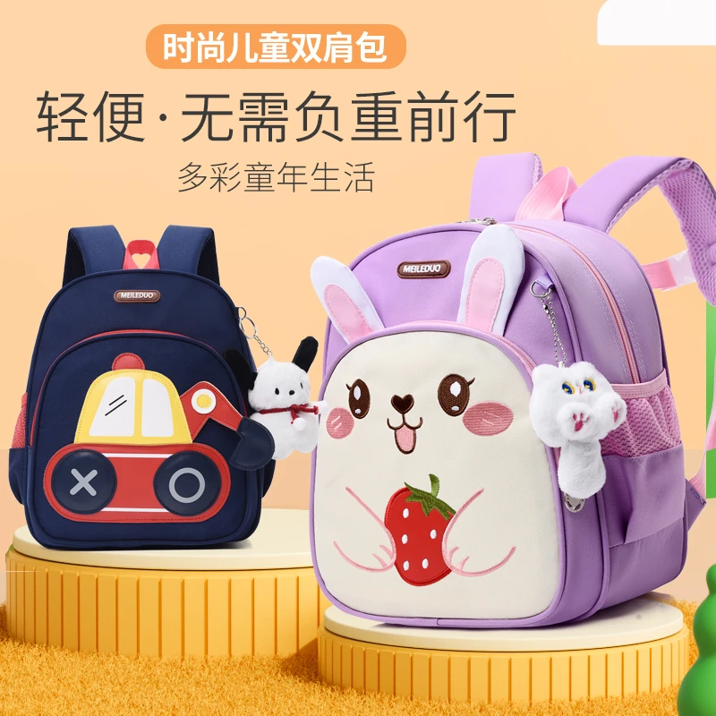 幼儿园挖机书包男童可爱卡通背包女童小兔子公主儿童包卡通双肩包