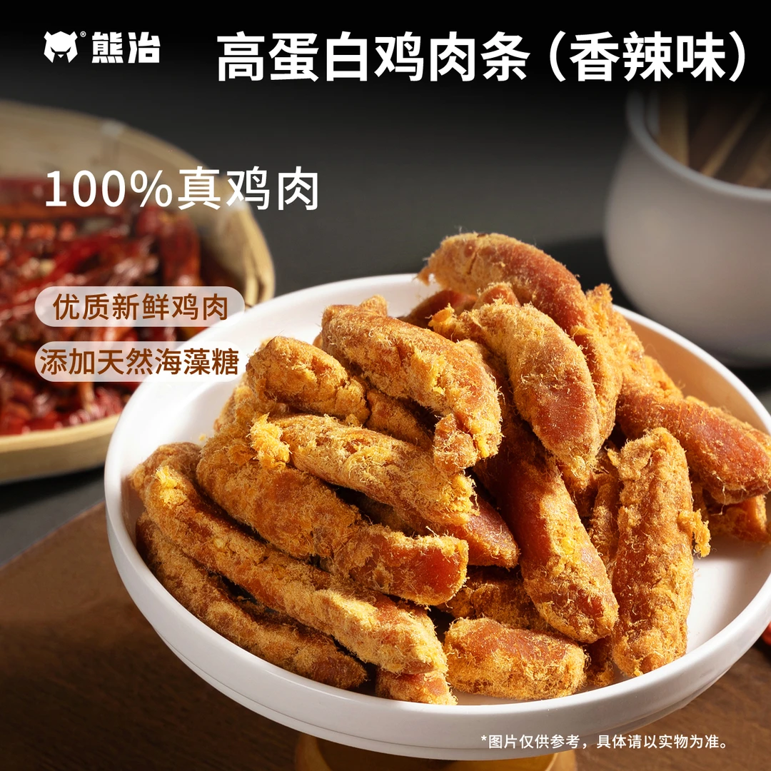 【熊治】5包高蛋白鸡肉条（香辣味）66g/包 dr