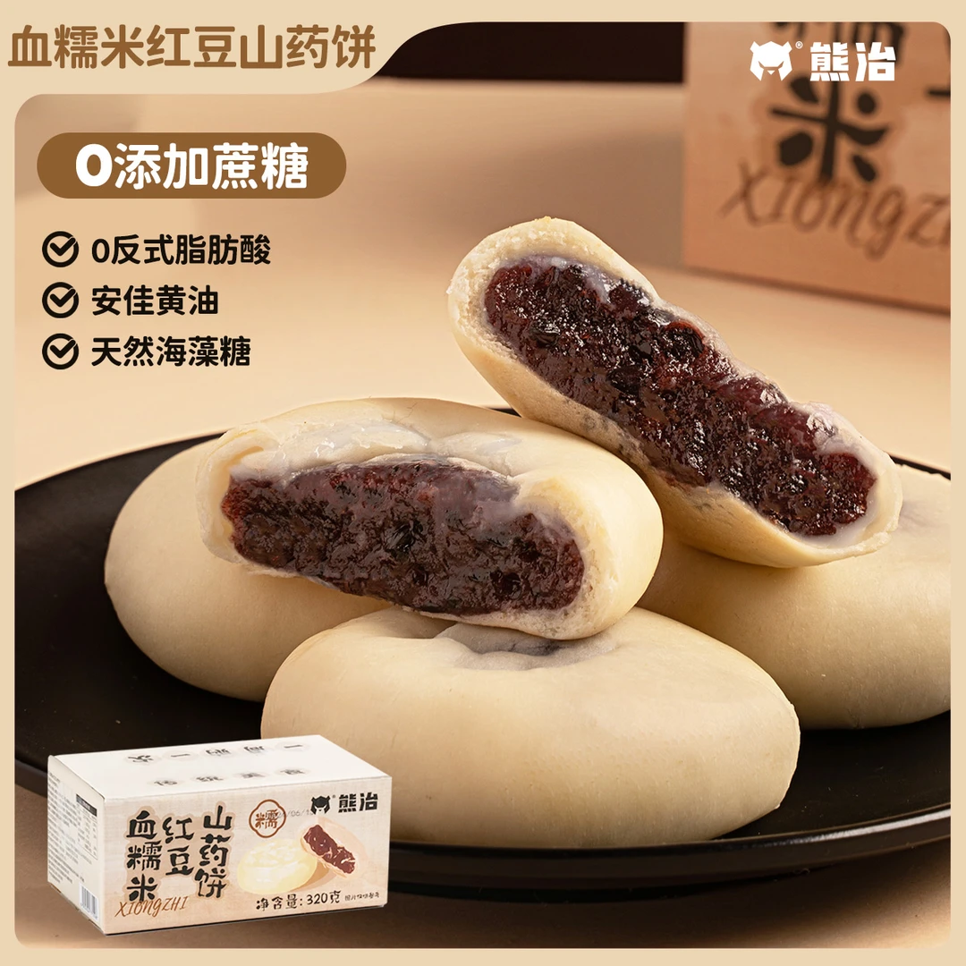 【爆品早餐糕点系列】1箱（8个）血糯米红豆山药饼  320g/箱