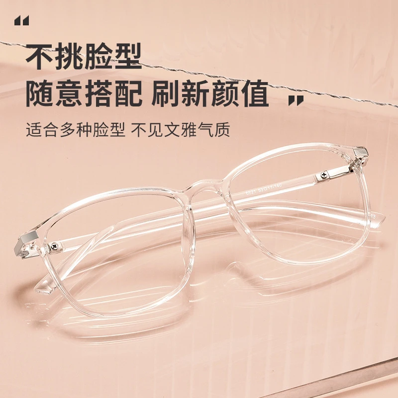 近视眼镜初中学生防蓝光抗辐射配有度数眼镜架男女透明全框眼睛