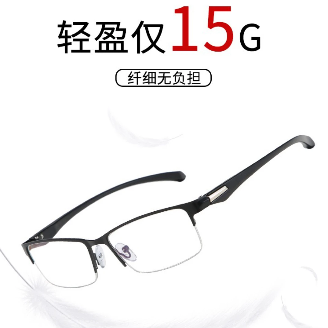 【配0-1900度近视眼镜】半框眼镜配度数眼镜男士防辐射防蓝光眼镜