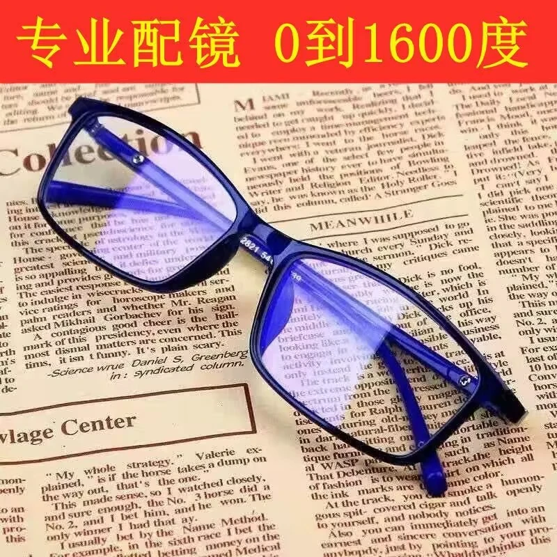 【专业配镜】超轻防蓝光近视眼镜女男青少年学生眼睛配有度数变色