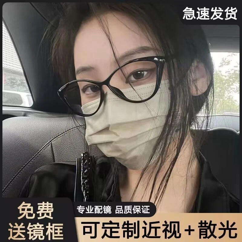 猫眼眼镜框女素颜神器可配近视网红拍照防蓝光防辐射黑框眼镜平光
