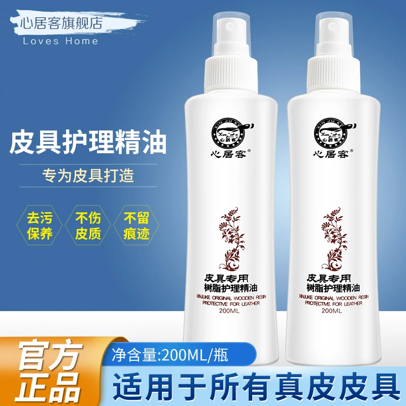 真皮保养精油去污免洗护理皮衣修护光亮滋养擦皮鞋防静电家用神器