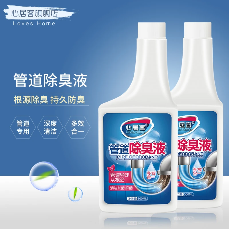 心居客管道除臭液 下水道根源除臭防味清洁抑菌祛味专用500ML