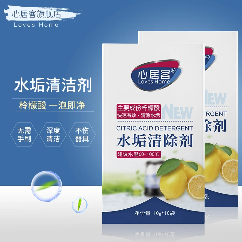 柠檬酸除垢剂 食品级除水垢污渍免刷洗热水壶恒温壶浴室清洁 LQ