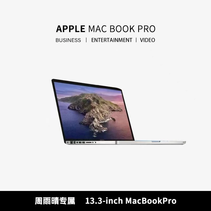 95新 Apple/苹果 苹果笔记本MacBookPro办公娱乐本福利13.3寸影音