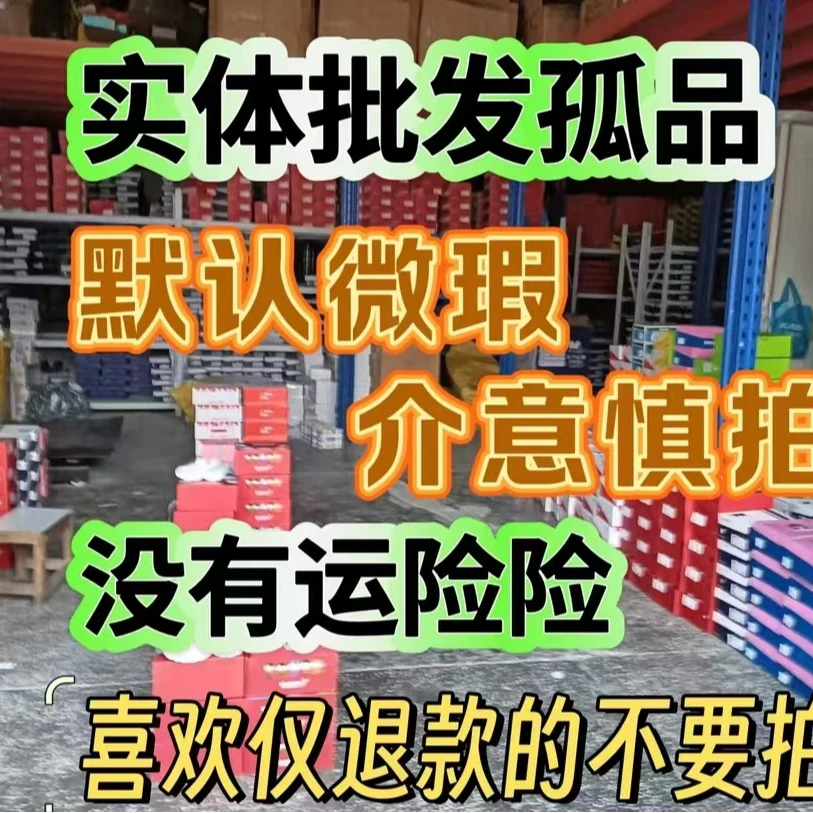 孤品童鞋断码清仓