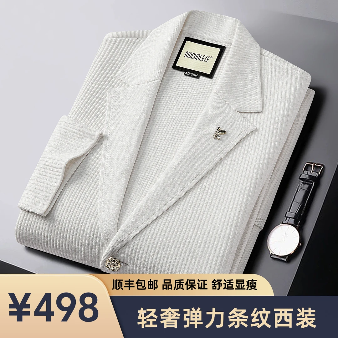 平驳领长袖西服上装针织条纹休闲英伦风舒适正装弹力简约