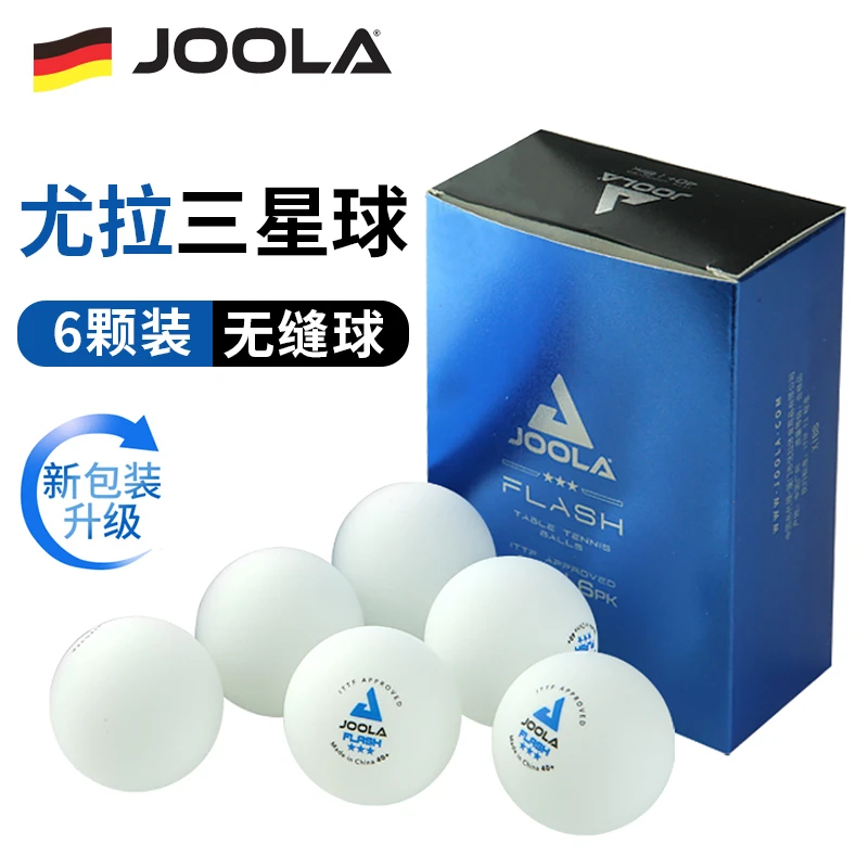 尤拉无缝球优拉三星无缝乒乓球高弹专业乒乓球尤拉三星无缝球耐打