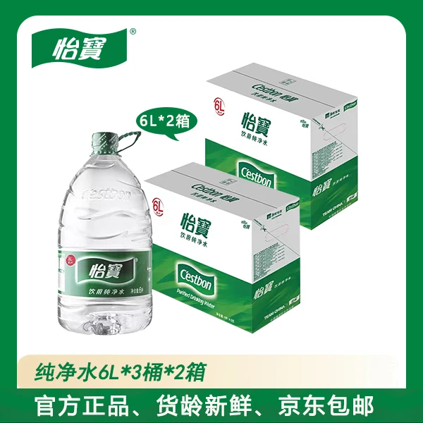 怡宝家庭饮用水纯净水6L*3桶/2箱矿泉水办公室大桶水京东送货上门