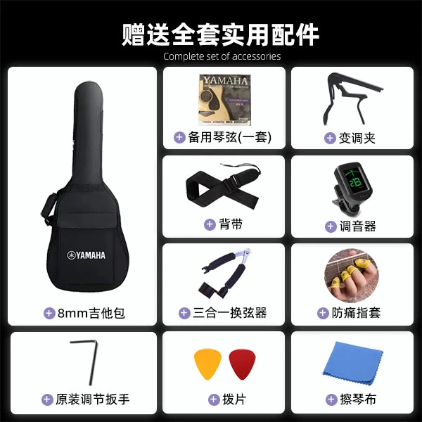 雅马哈F系列赠品