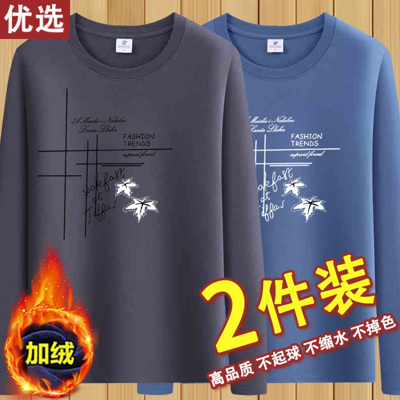 秋冬季加绒加厚男士长袖t恤男内搭保暖秋衣中青年打底衫上衣休闲