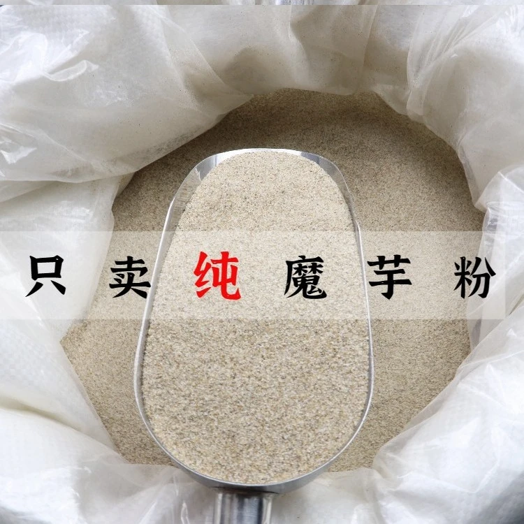 【魔芋豆腐粉批发】云南纯魔芋面粉纯魔芋豆腐粉农家精选黑魔芋干粉