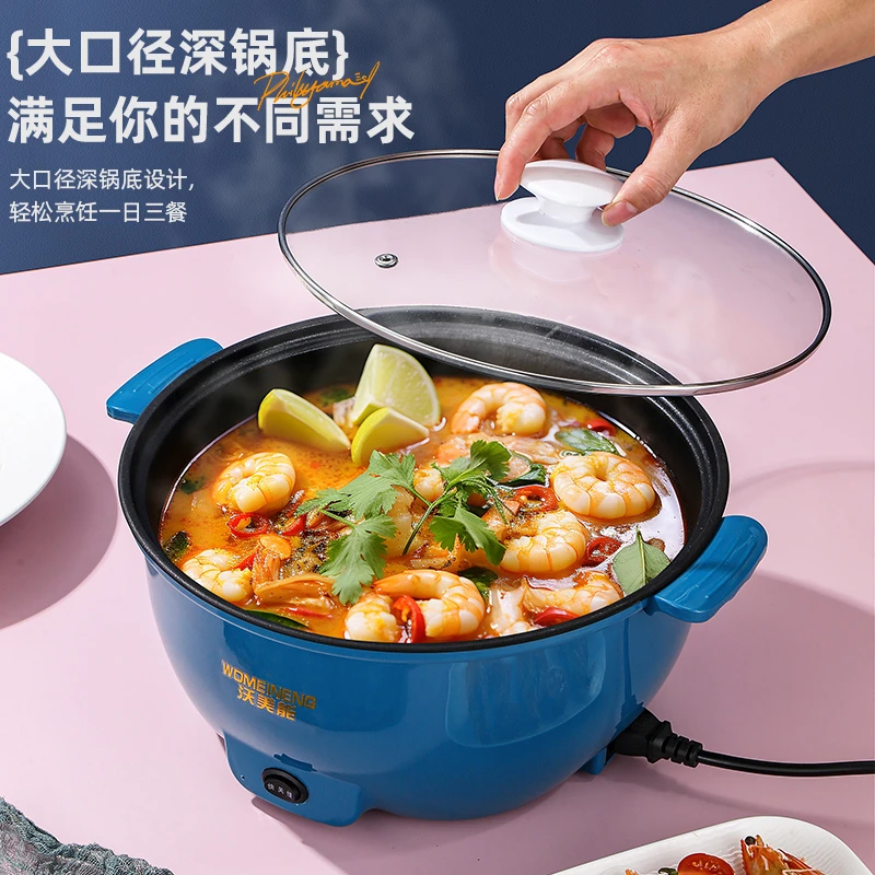 电热电炒锅多功能家用宿舍电煮锅大容量蒸煮一体锅煮面锅3升
